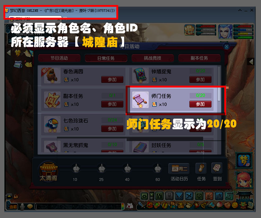 师门