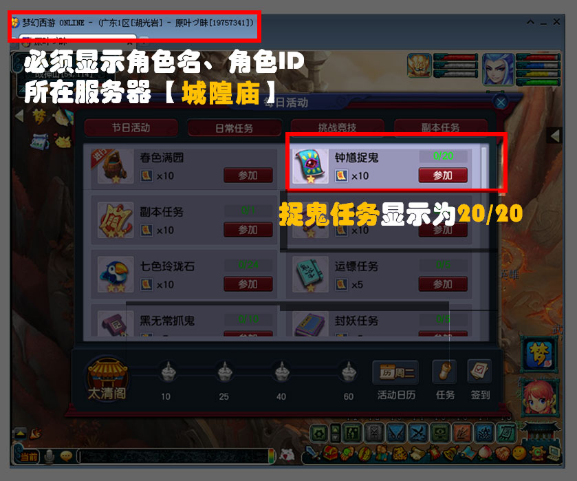 捉鬼